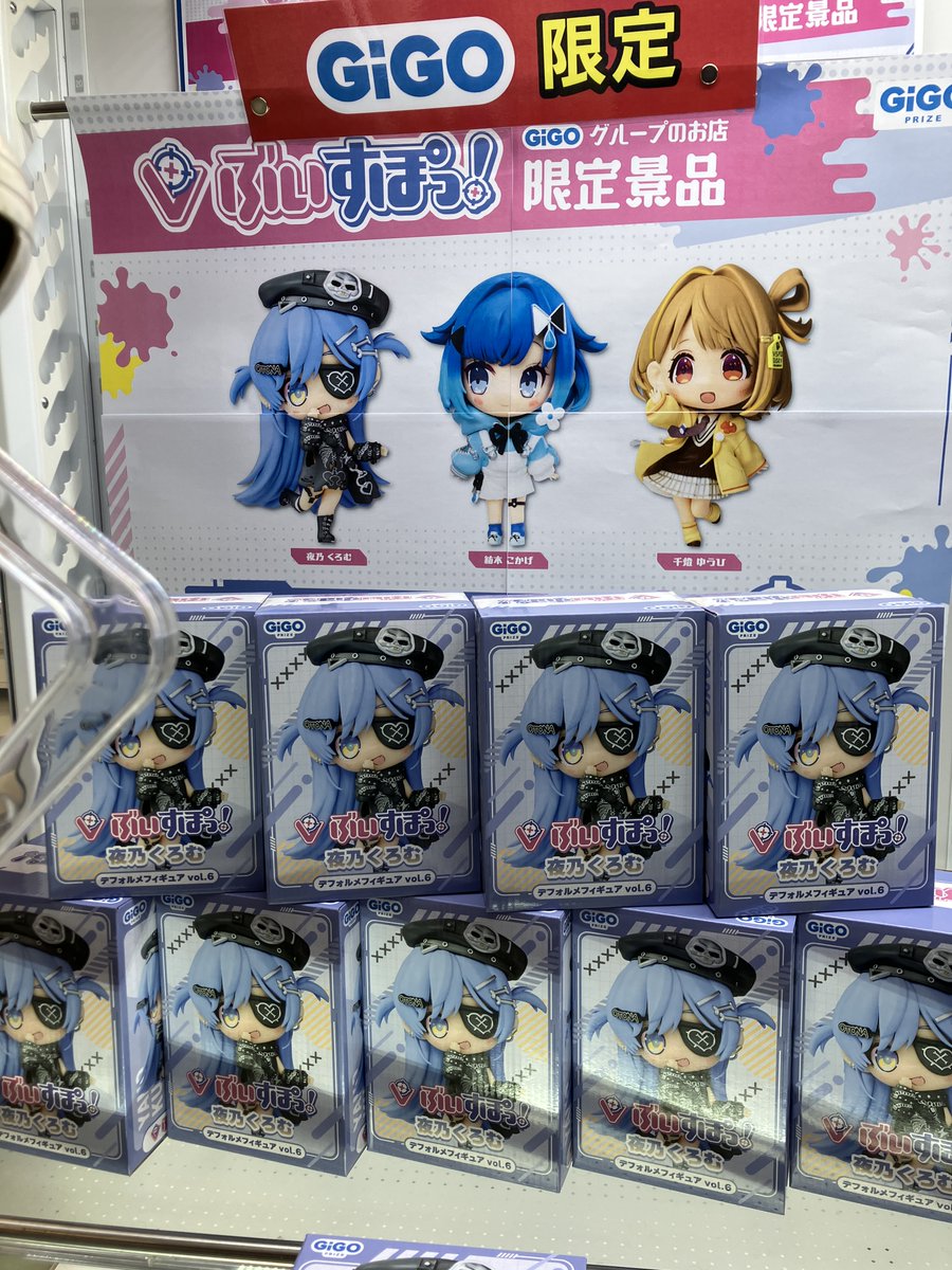 ぶいすぽデフォルメフィギュア vol.6 全3種セット ぶいすぽデフォルメフィギュア vol.6 全3種セット - メルカリ