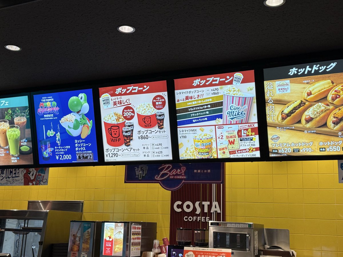 ヨッシー売り切れてた。。