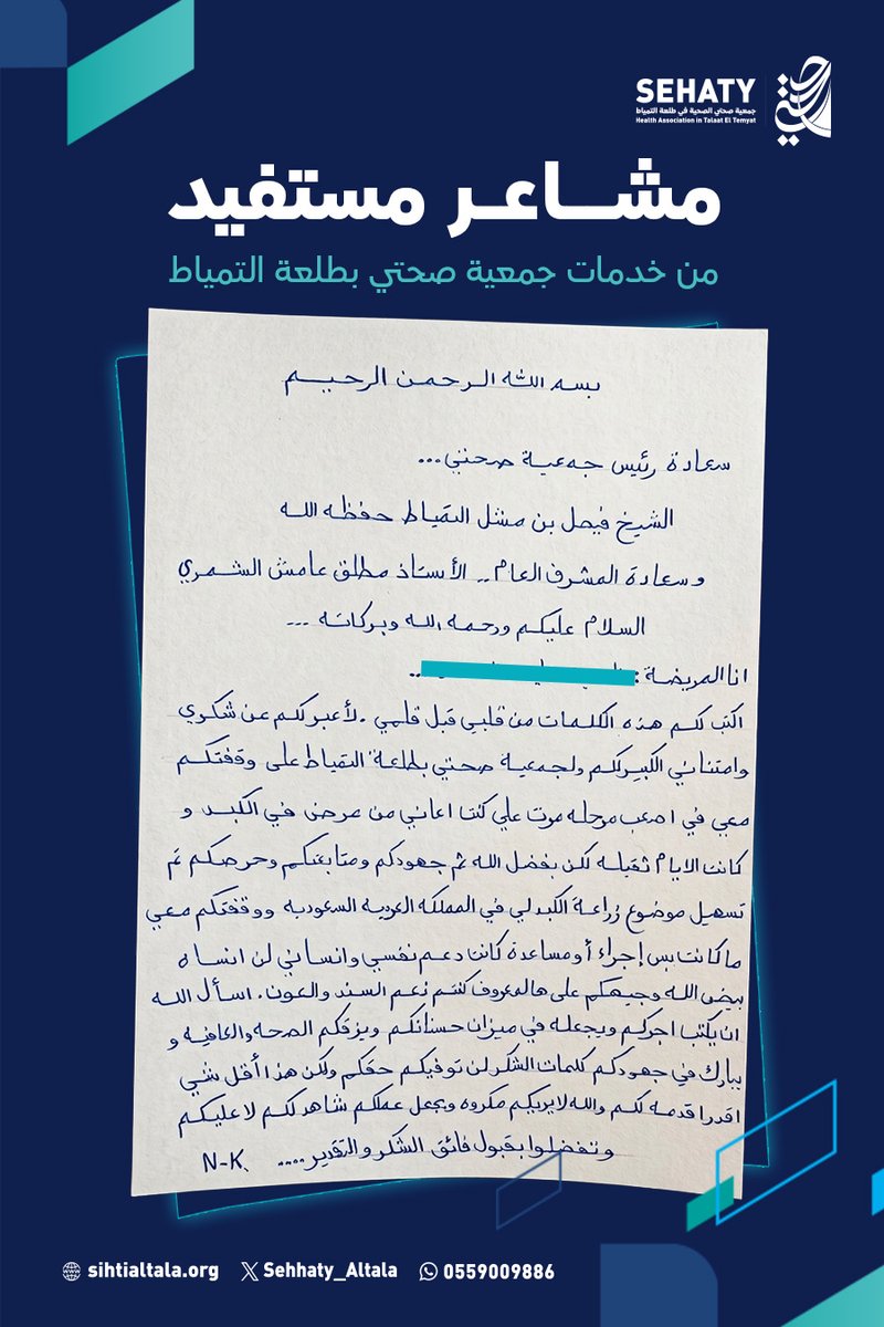 صحتي طلعة التمياط tweet media