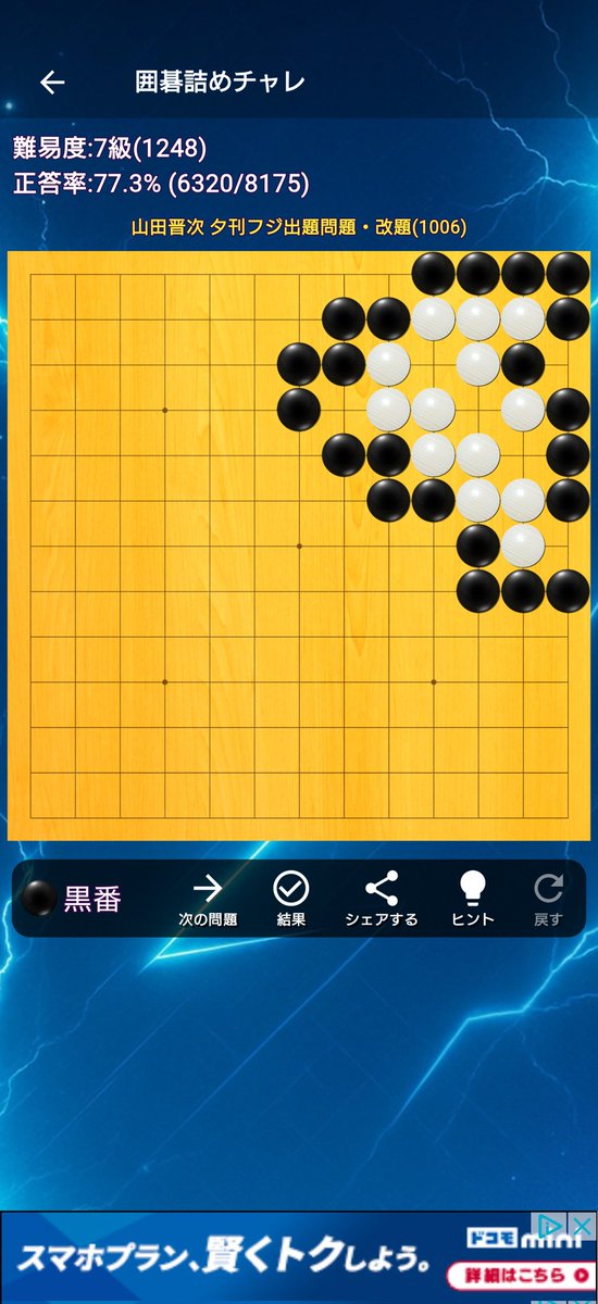 あんどろいど@囲碁 tweet media