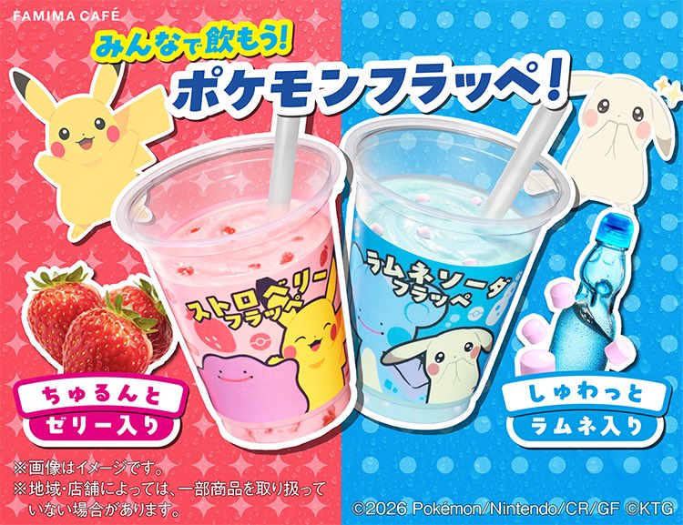 ポケモンセンターNAKAYAMA tweet media