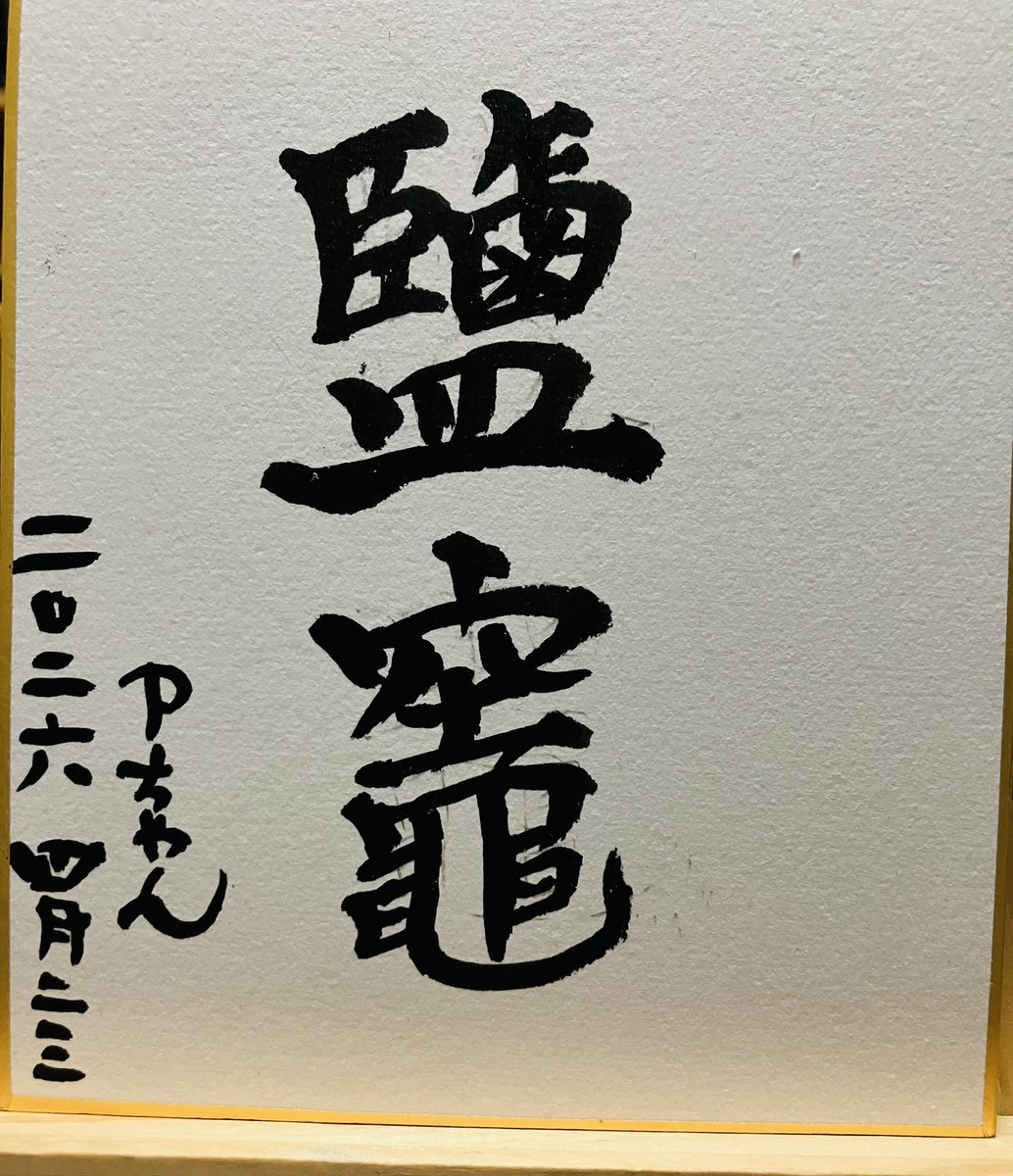 P'ちゃん tweet media