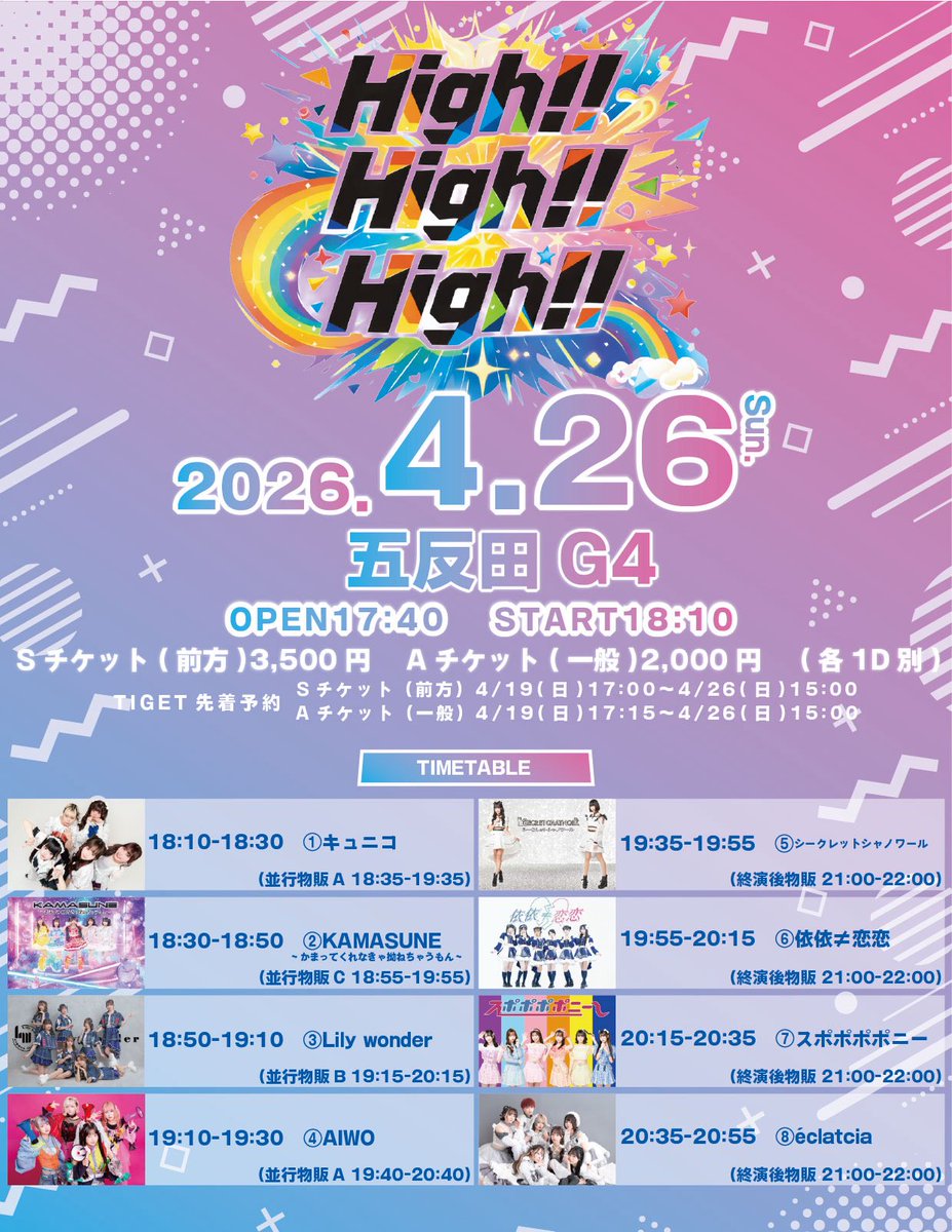 【公式】スポポポポニー tweet media