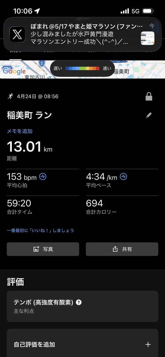 ランニング始めました RE (season2待機中) tweet media