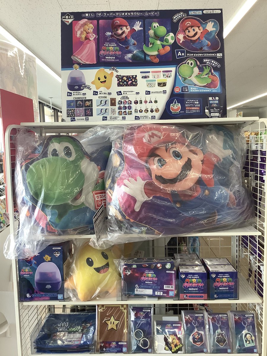 可愛いマリオの一番くじ発売開始です‼️🍄🌟 #マリオ #一番くじ #ザ