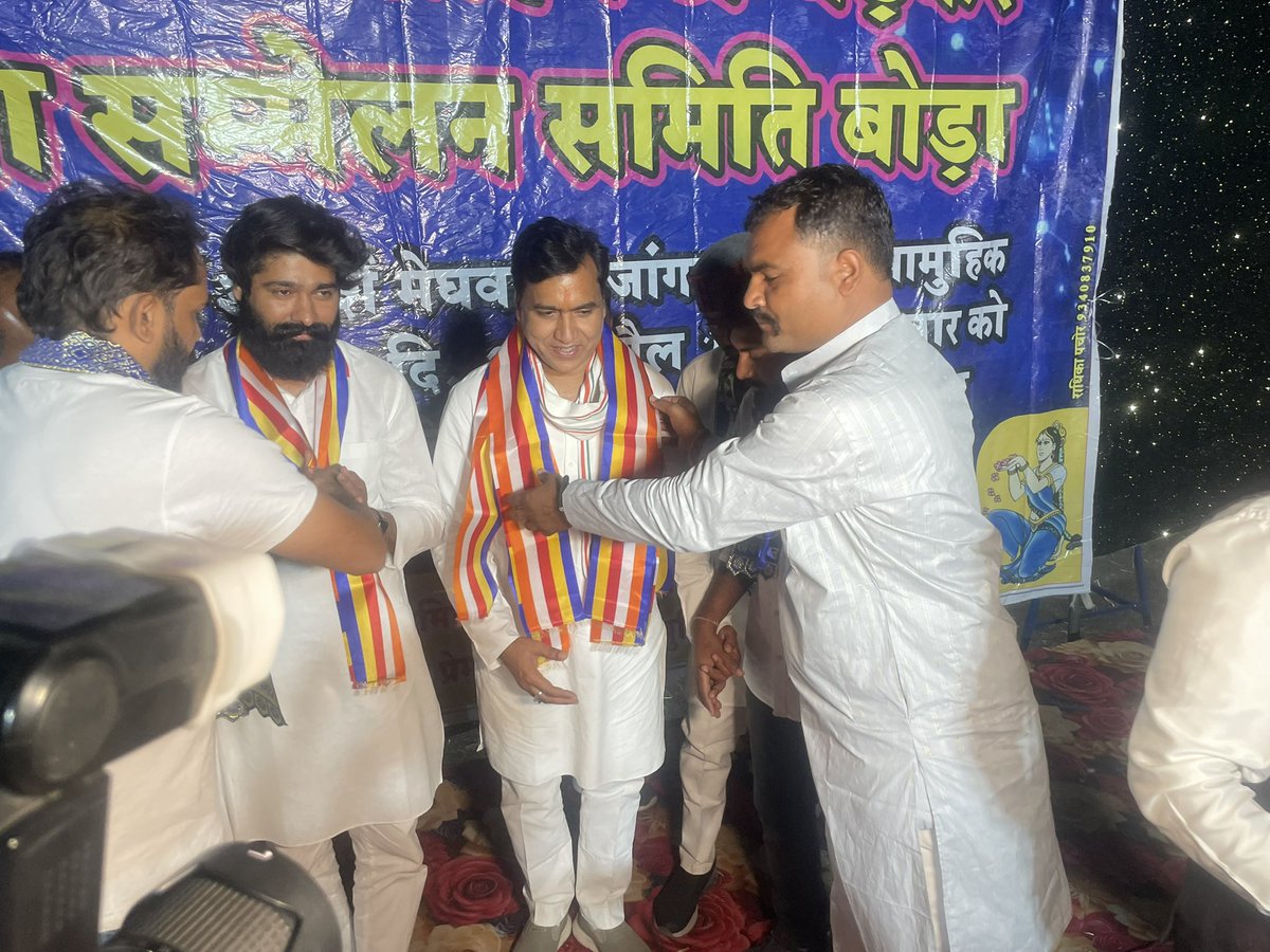 बोड़ा, पचोर में ‘डॉ. बाबा साहब 
अम्बेड़कर युवा समिति’ द्वारा आयोजित ‘आदर्श मेघवाल/जांगड़ा समाज’ के सामूहिक विवाह सम्मेलन में सम्मिलित होकर वर-वधु एवं समाजजनों को शुभकामनायें प्रेषित कीं!@INCMP
