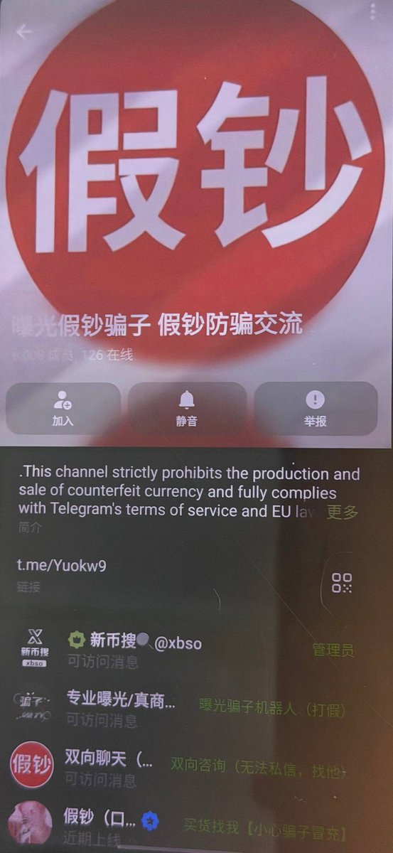 WLPZBG's tweet photo. 这个假钞骗子天天被人爆，我都没空懒得看懒得回了，这个骗子很多个号经常换马甲。 https://t.co/QHLd2WilWP