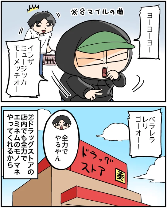妻を好きな理由「モノマネをしてくれる」2/2 
