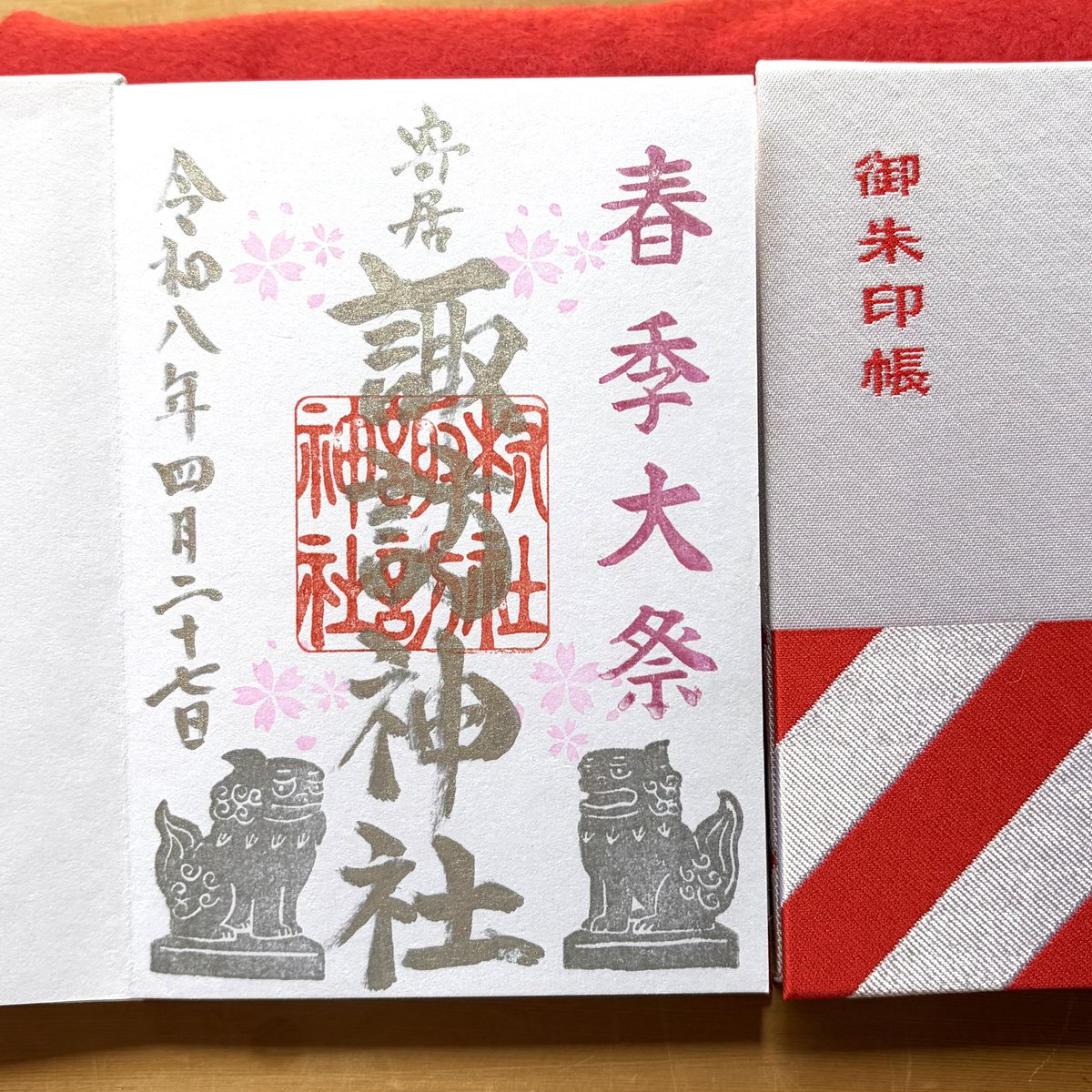 寄居諏訪神社 (@yoriisuwajinja) / Posts / X