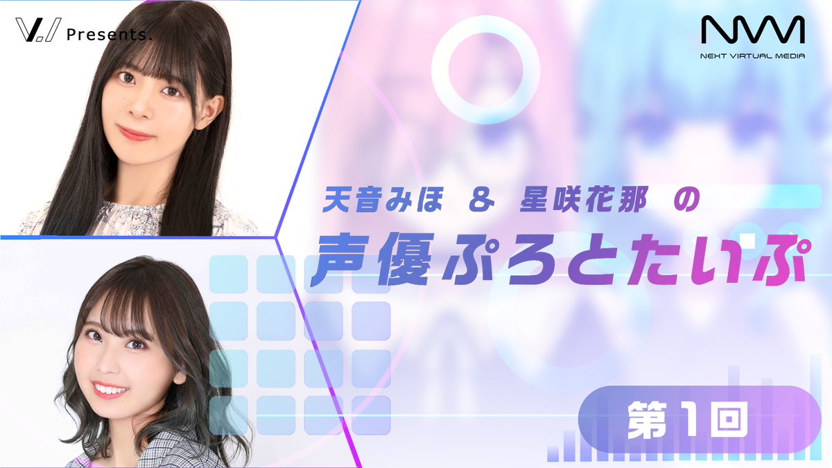 【公式】声優PROTOTYPE tweet media