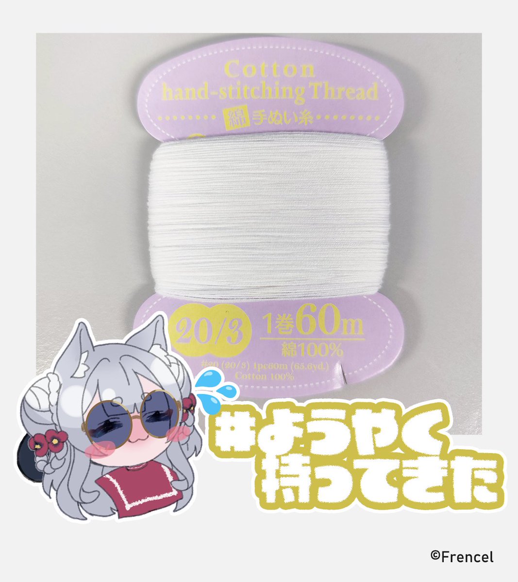 【公式】㈱フレンセル　NS事業部の３号 tweet media