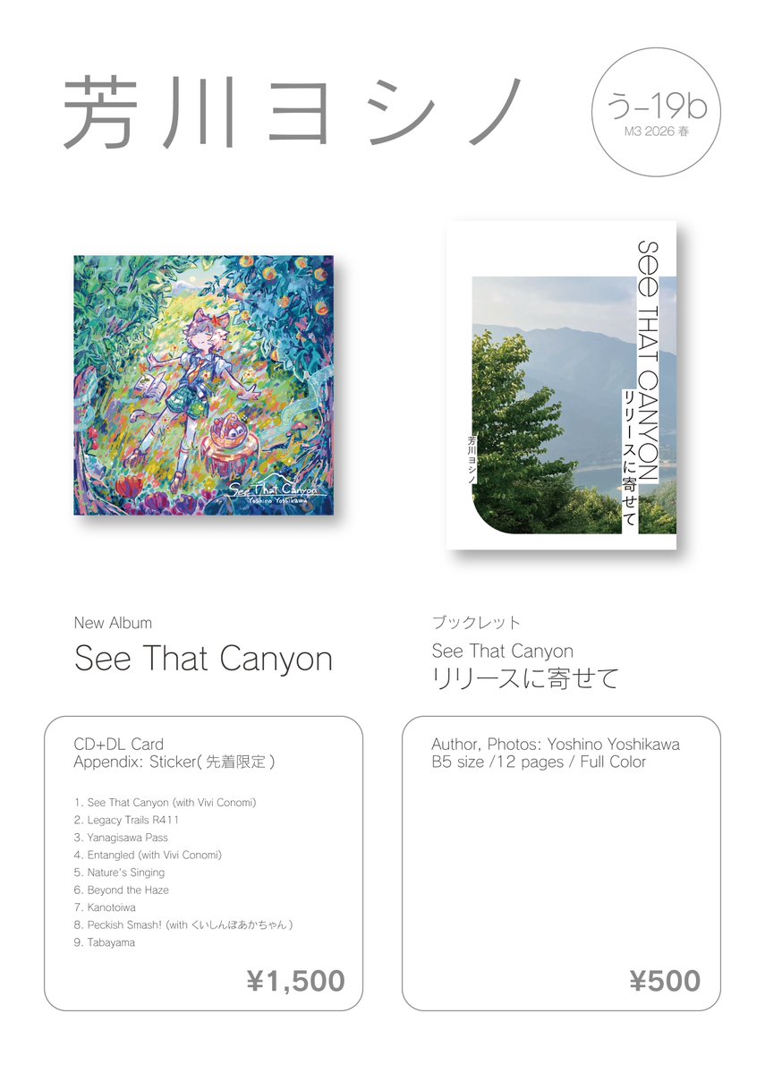 芳川ヨシノ@ 5/2, 5/3 Project Circles ミクたちとの共振 tweet media