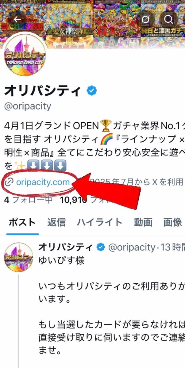 オリパシティ tweet media