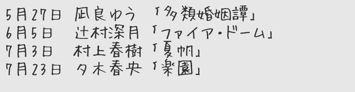 さい@読書と手帳 tweet media