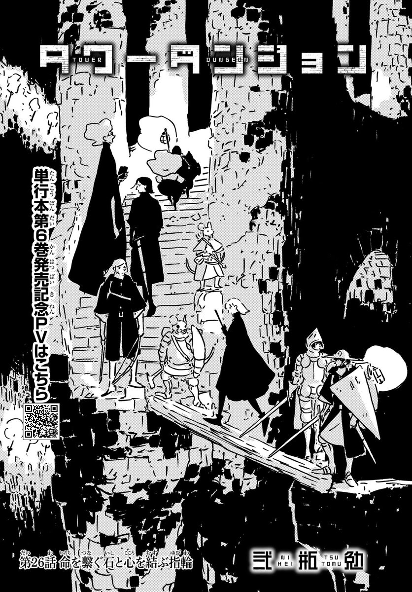 弐瓶勉 (@tsutomu_nihei) / Posts / X