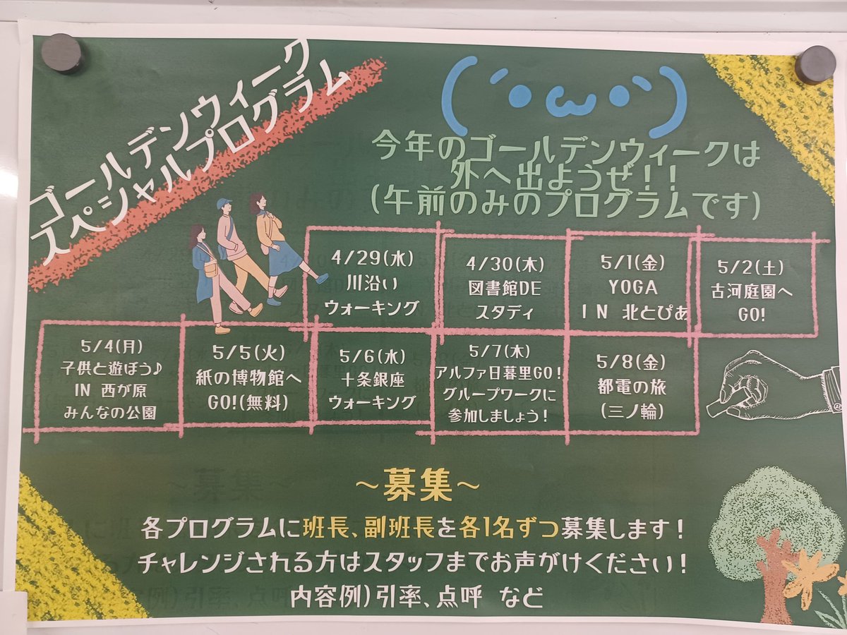 oji_alpha's tweet photo. おはようございます！現在の王子駅は☁️
本日はグループワーク！久々の自己紹介ビンゴを行います✨ゴールデンウィークはイベント目白押し😃
#企業公式が毎朝地元の天気を言いあう　#イマソラ
#企業公式相互フォロー 
#就労移行支援　#転職　#就職
#障がい #引きこもり
#東京都北区　#ビジネス講座 https://t.co/x28uTiV0uB