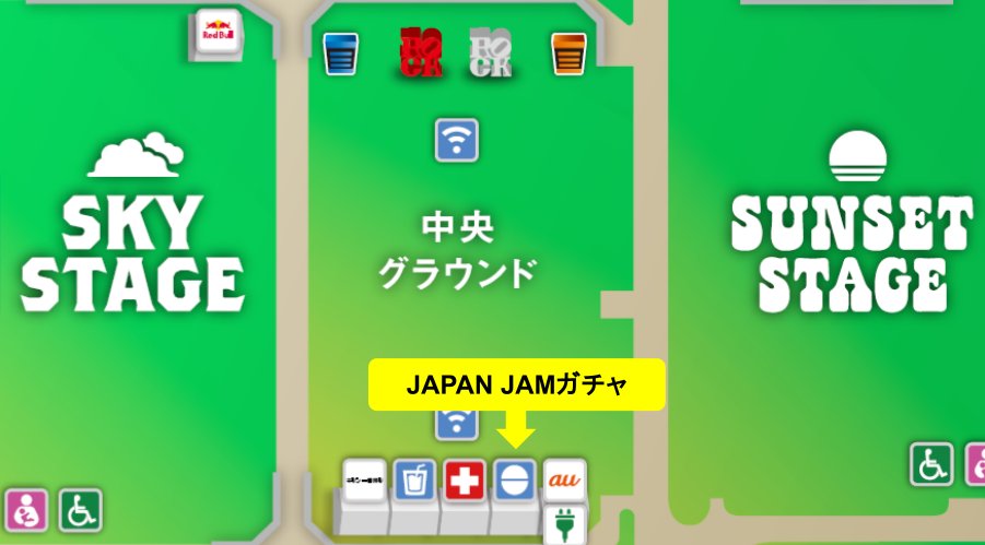 JフェスOFFICIAL｜JAPAN JAM 2026開催 tweet media