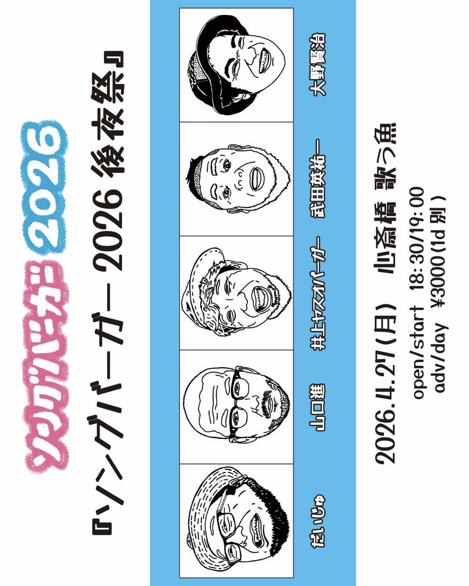 山口進 tweet media