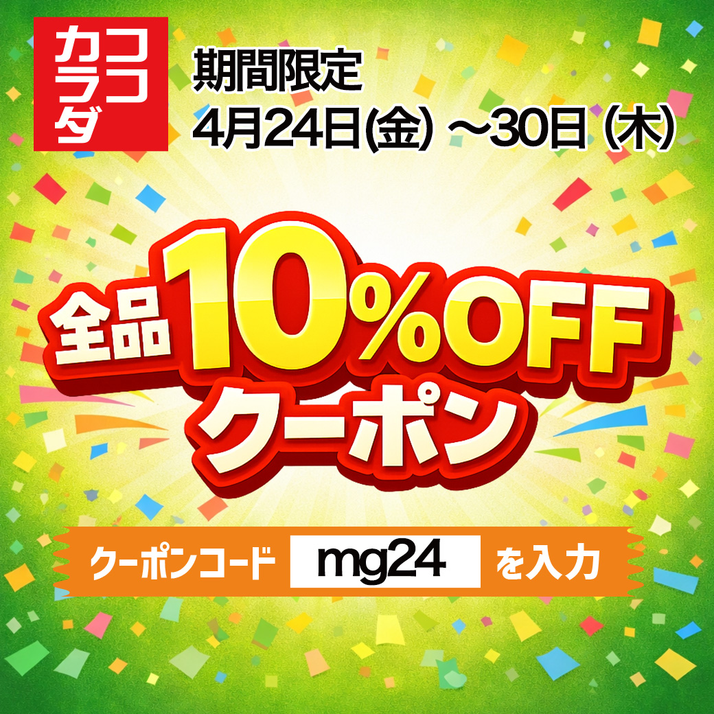 ココカラダ tweet media