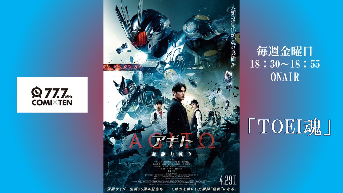 東映公式【九州】 tweet media