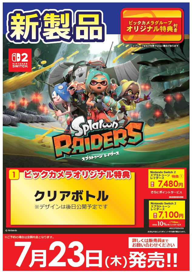 【まとめ売り】ソフト5本セット スマブラスプラ3/MHX/ライズ/ロマサガ2 ゲーム新作情報】 Nintendo Switch2より「スプラトゥーンシリーズ」初