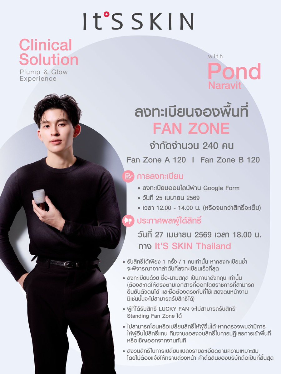It'S SKIN Thailand tweet media