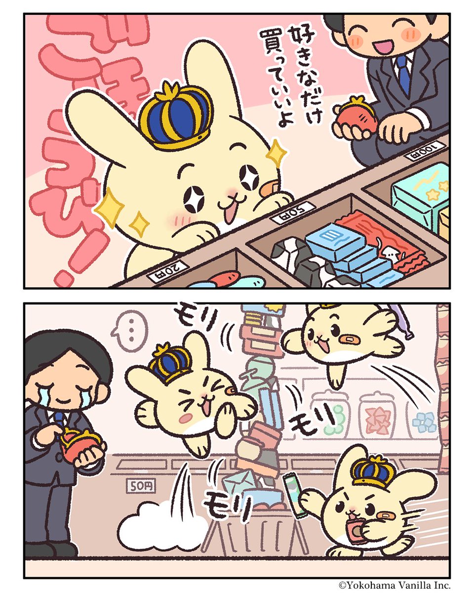 横浜バニラ株式会社 tweet media