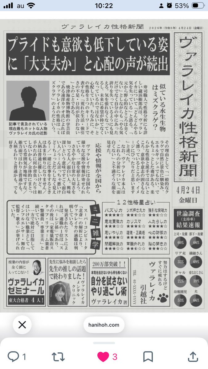 ヴァラレイカ（ミズクラゲ） tweet media