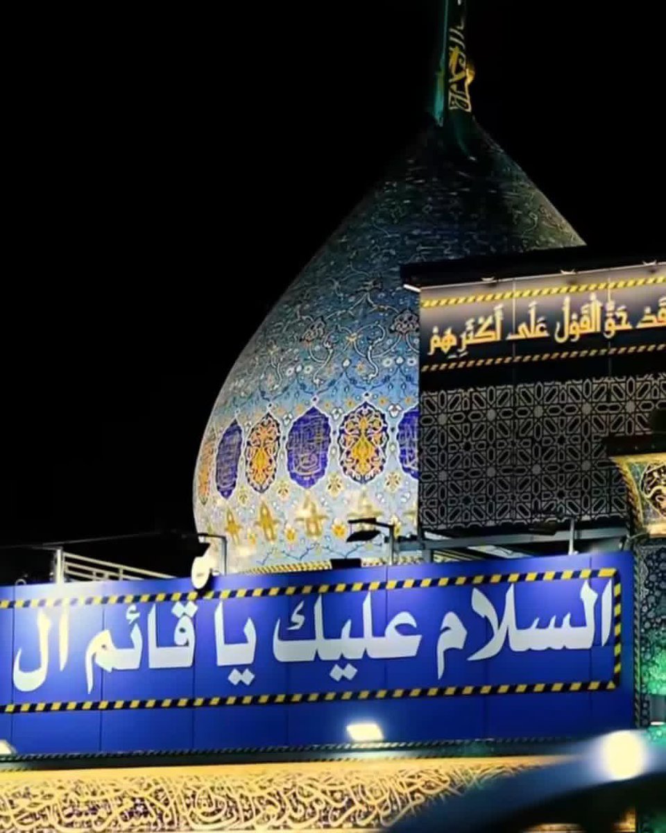 Awaited_Hope's tweet photo. Imam #Mahdi (aj) in his blessed letter to his deputy Mohammad ibn Usman:
"Pray a lot for my #reappearance because the #dua will hasten my reappearance.”
📚 Muntakhab-ul-Asar p.268
Increase supplications
Dua Ahad
Dua Nudba
Dua e Faraj
Ziyarah Aal Yaseeen ...
The wait is not passive
it is built in supplication.
Every #dua is a step closer,
every tear a sign of loyalty.
Pray for his #reappearance
for we are not waiting,
we are preparing.