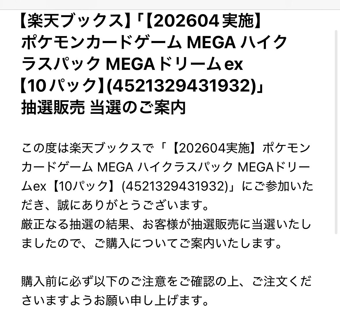うそん！！