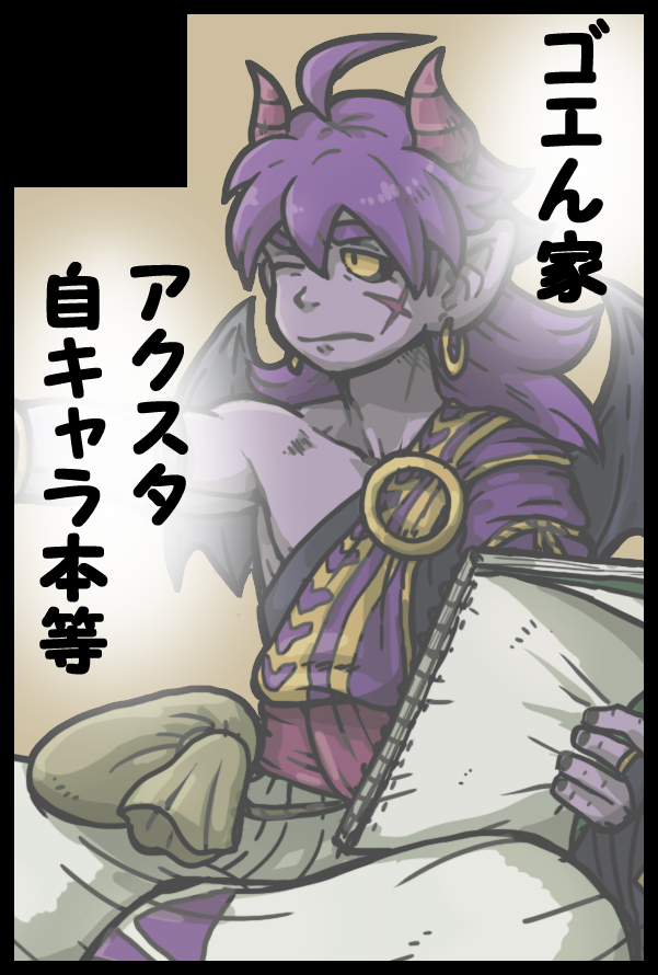 ゴエモン✋😈🤚5/5【ゴエん家】西1 エ39b tweet media