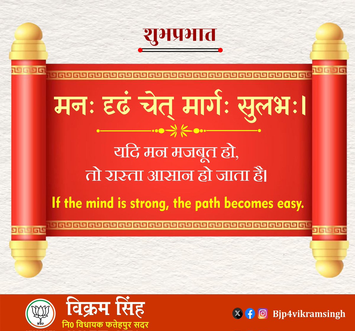 Vikram Singh tweet media