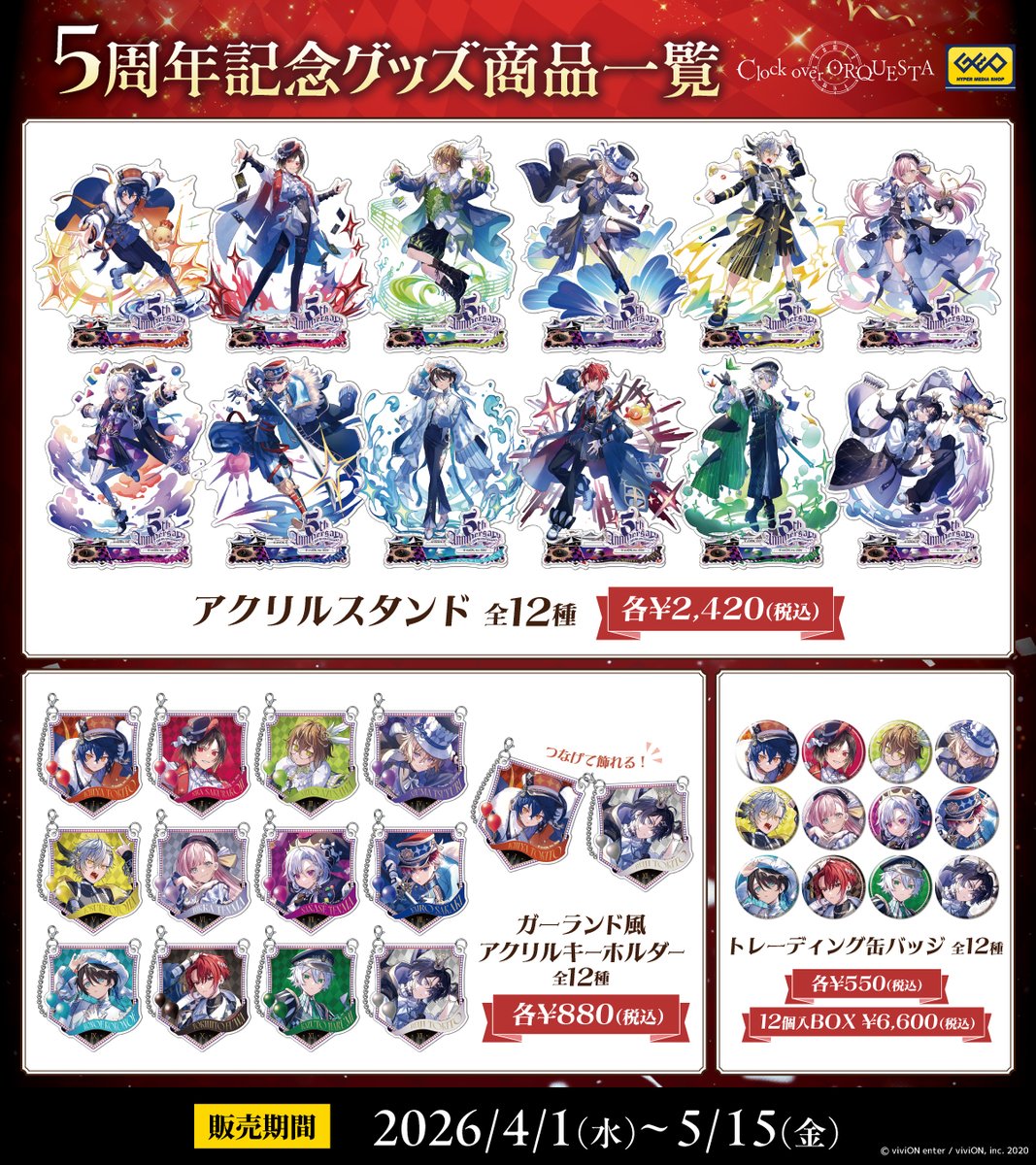 viviONenter_公式 tweet media