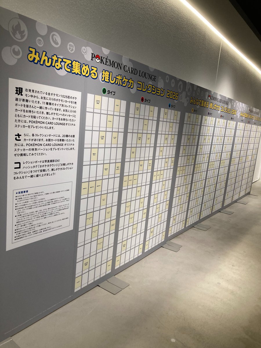 PCGL_Shibuya's tweet photo. 4月25日より、参加型展示「みんなで集める 推しポケカコレクション2026」が登場🎶
参加者の方には、POKÉMON CARD LOUNGE オリジナルステッカーをプレゼントいたします🎁✨
ぜひ遊びに来てくださいね！

▼詳細はこちら▼
https://t.co/NWNHeQySmb

#ポケカラウンジ　＃推しポケカコレクション https://t.co/e6oOIpqQde