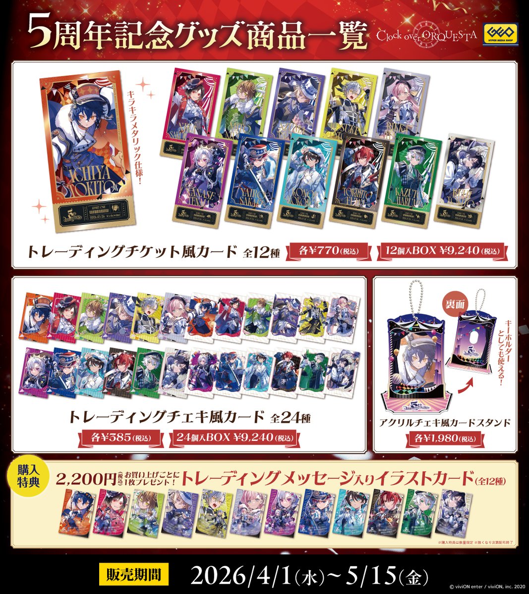 viviONenter_公式 tweet media