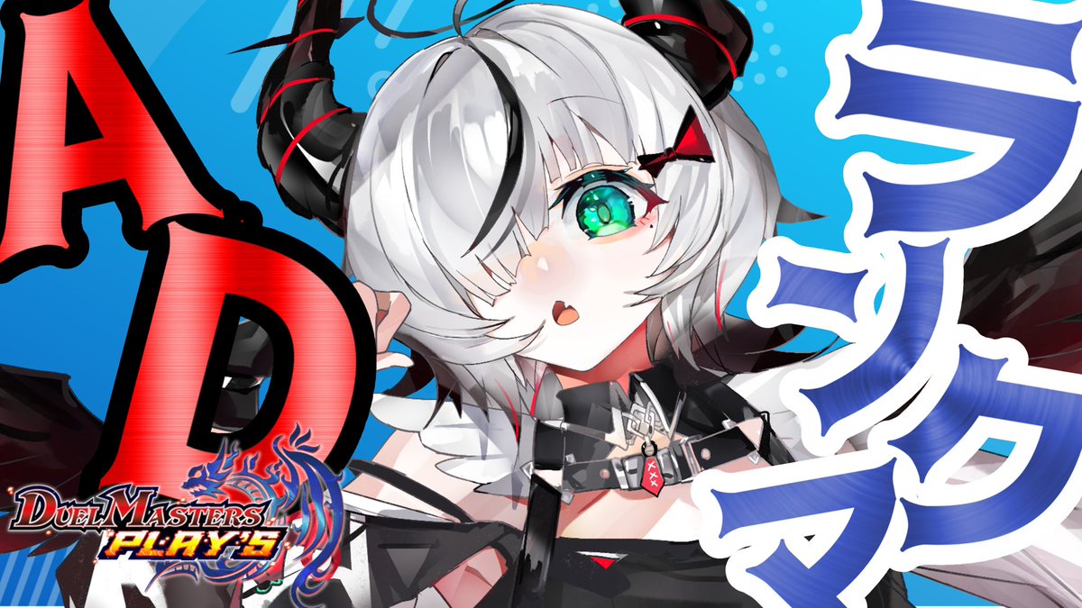 yomi_kanata's tweet image. *配信告知*

14時30~から！
デュエプレランクマやります！マスターいきたいけど、どこまで行けるかな…

youtube.com/live/lUBHZ-CRg…
 #デュエプレ  #VTuber  #デュエルマスターズプレイス