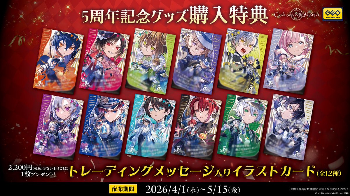 viviONenter_公式 tweet media