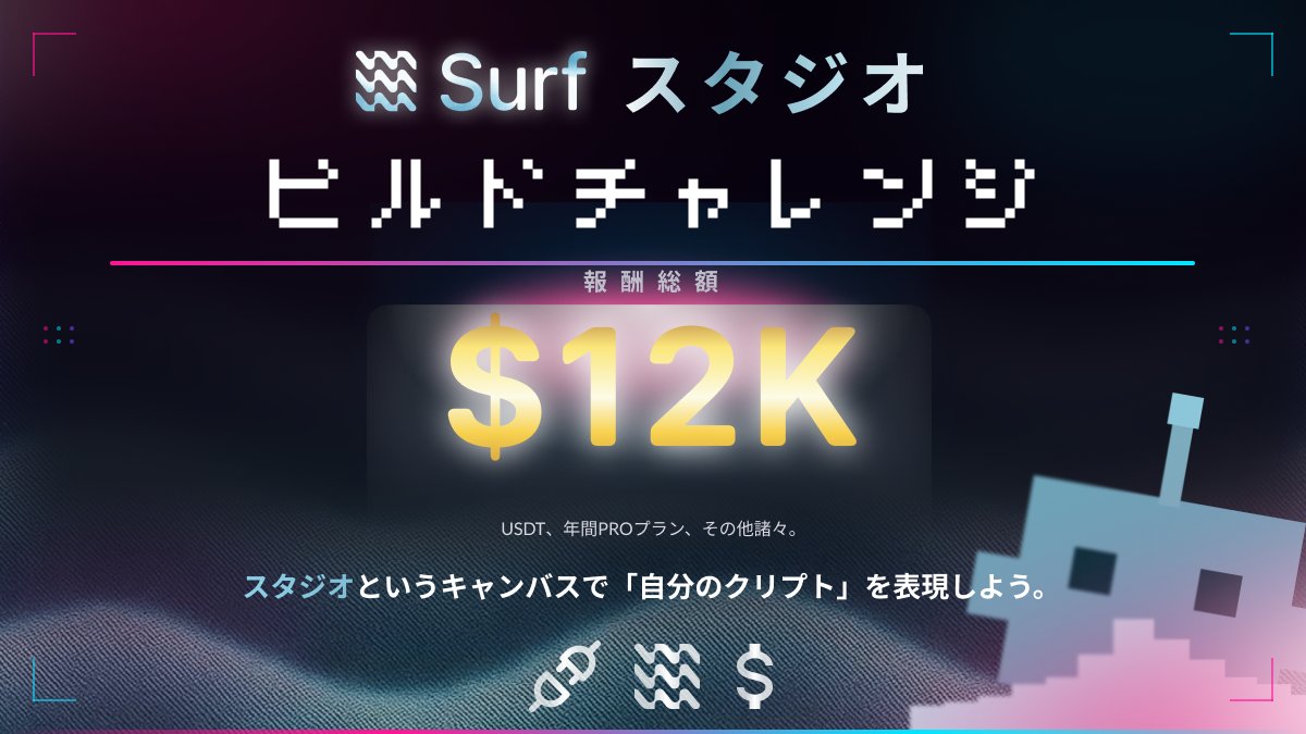 Surf Japan tweet media