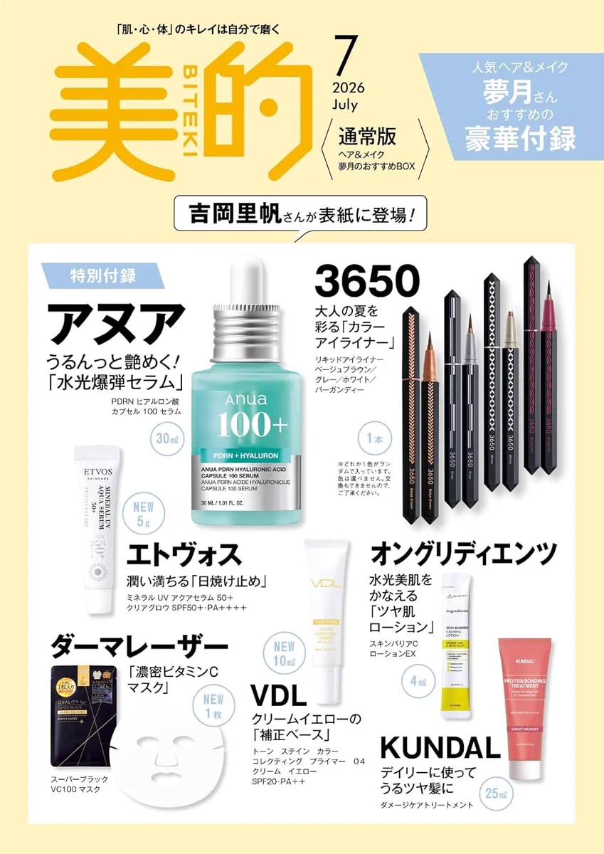 付録ネット 〈発売日カレンダー〉 on X: 