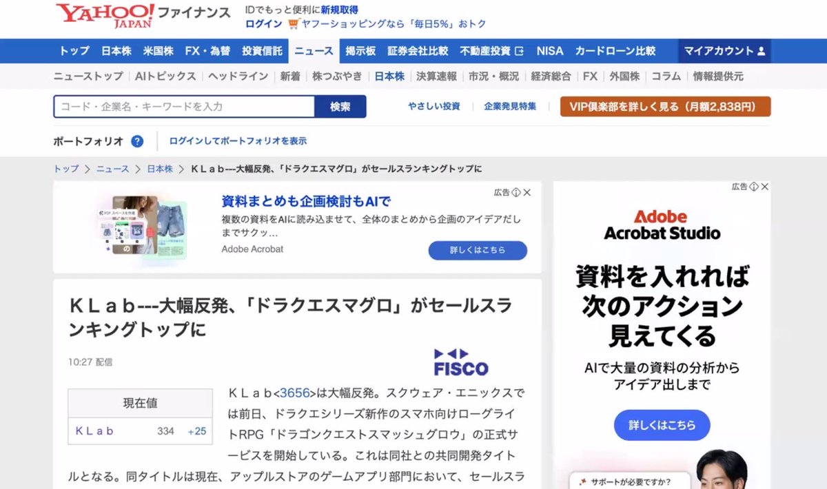 usapyon21's tweet photo. Klab(3656)の最新無料スマホゲーム『ドラクエ』が人気ランキング第1位だってさ！
株価はまだ1株265円ほど！#急騰株　#上昇株　#人気株　#チャート　#トレード　#投資 https://t.co/D1f9hboCwN