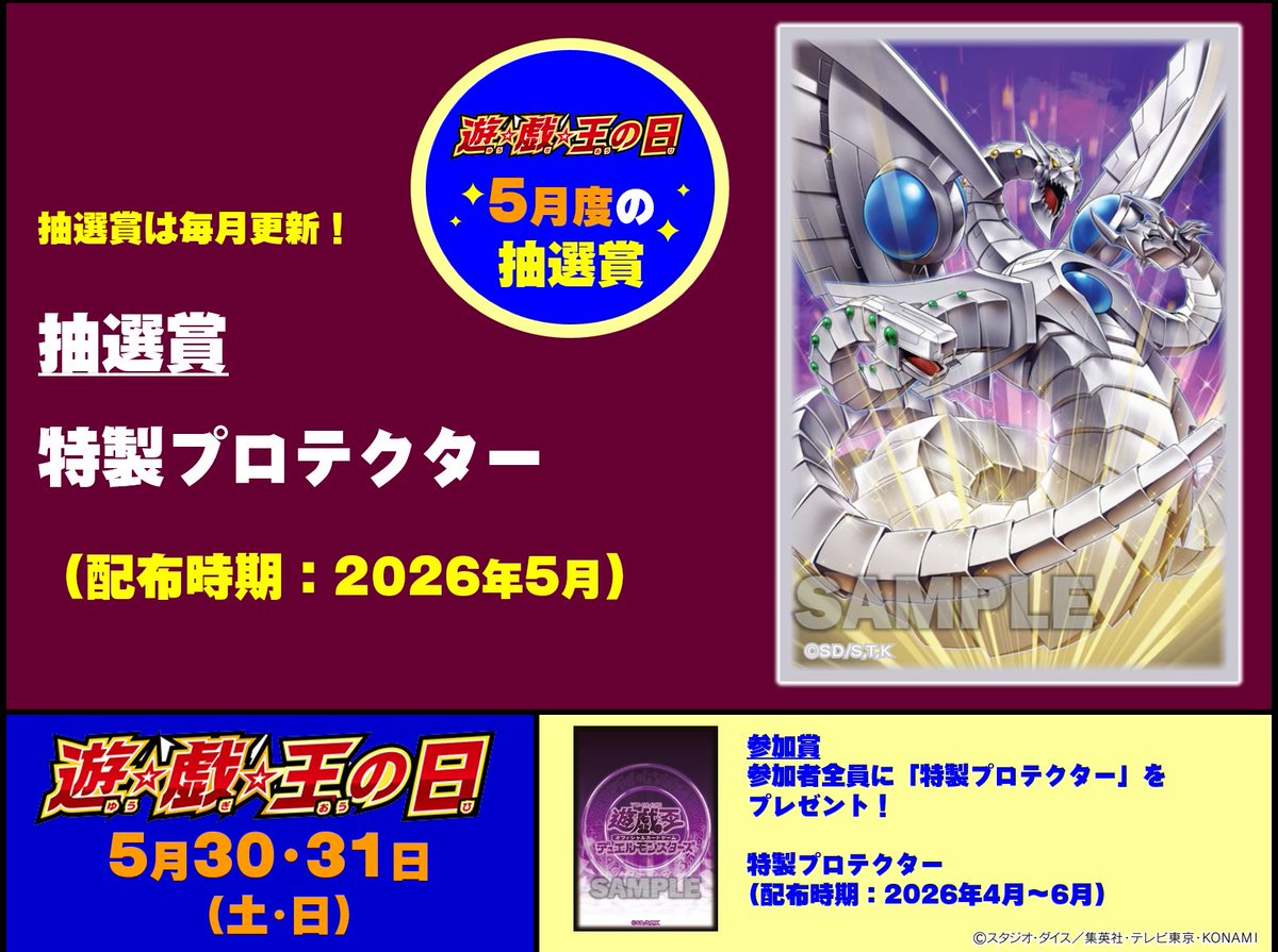 【公式】遊戯王OCG tweet media