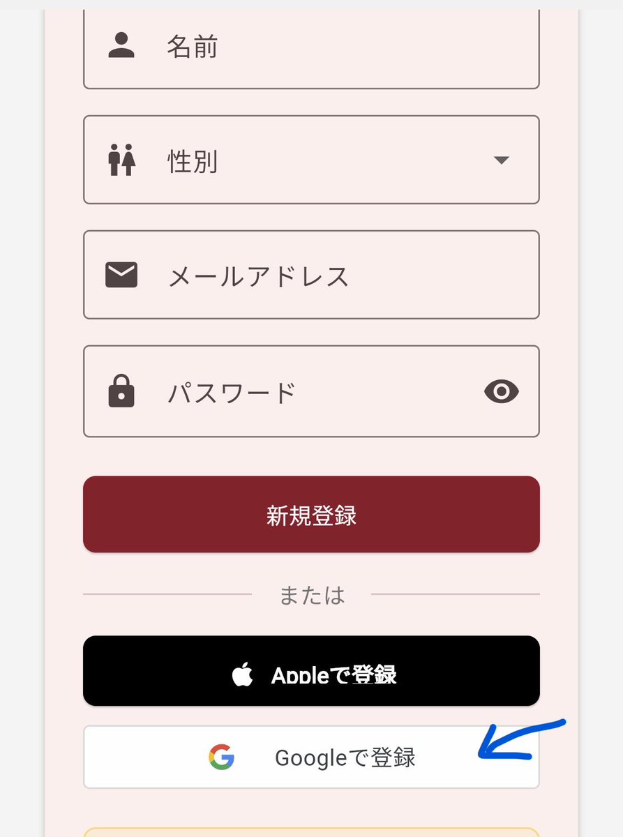 Waselab1's tweet photo. 【わせラボの始め方】

①アプリを開いたら新規登録ボタンを押します
②Googleで登録を押します
③Googleログイン画面で早稲田メールアドレス（@ https://t.co/WyEHuXDNCe）でログインする

以上で早稲田の教員と学生は実験募集も参加申し込みも可能になります！
#わせラボ https://t.co/u5yM7aWTMV
