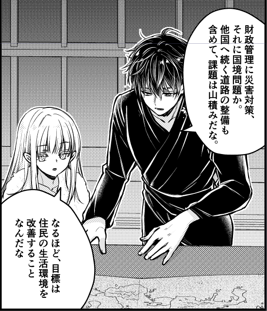 聖女が現代からの転生者だった場合。 
