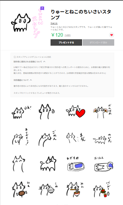 spRyu760's tweet photo. 新しいLINEスタンプできました～

りゅーとのLINE スタンプ・絵文字一覧 | LINE STORE https://t.co/b2TEW12DnR https://t.co/o22rmwcY5P