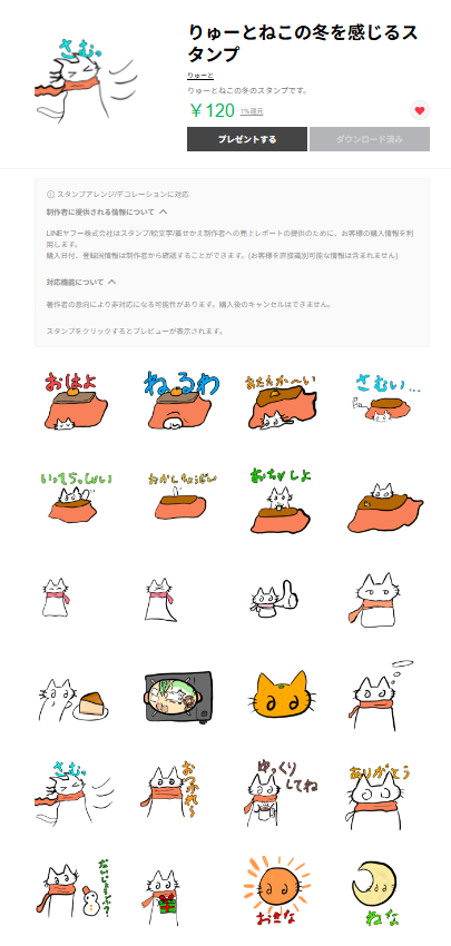 spRyu760's tweet photo. 新しいLINEスタンプできました～

りゅーとのLINE スタンプ・絵文字一覧 | LINE STORE https://t.co/b2TEW12DnR https://t.co/o22rmwcY5P