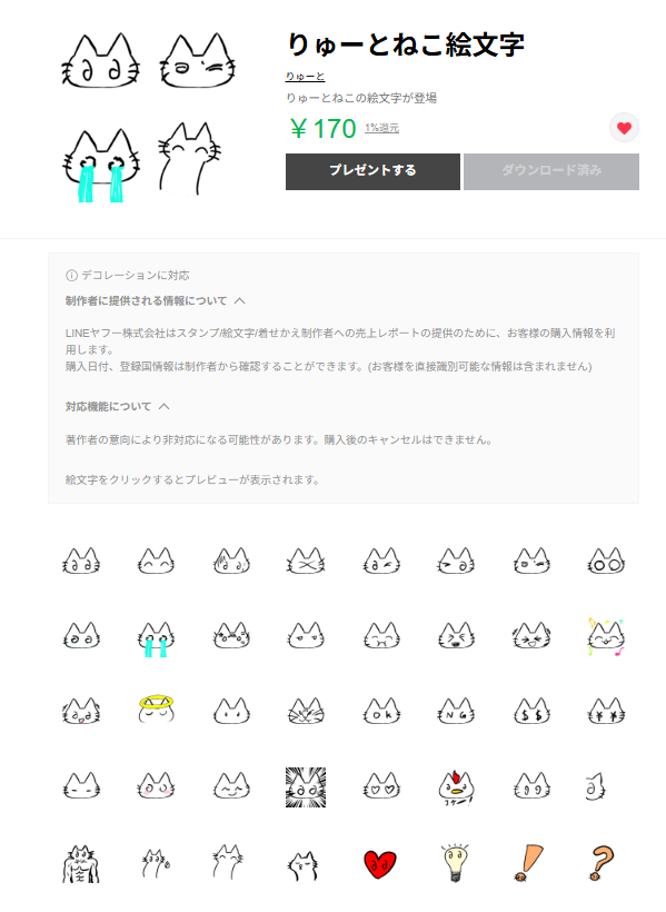 spRyu760's tweet photo. 新しいLINEスタンプできました～

りゅーとのLINE スタンプ・絵文字一覧 | LINE STORE https://t.co/b2TEW12DnR https://t.co/o22rmwcY5P