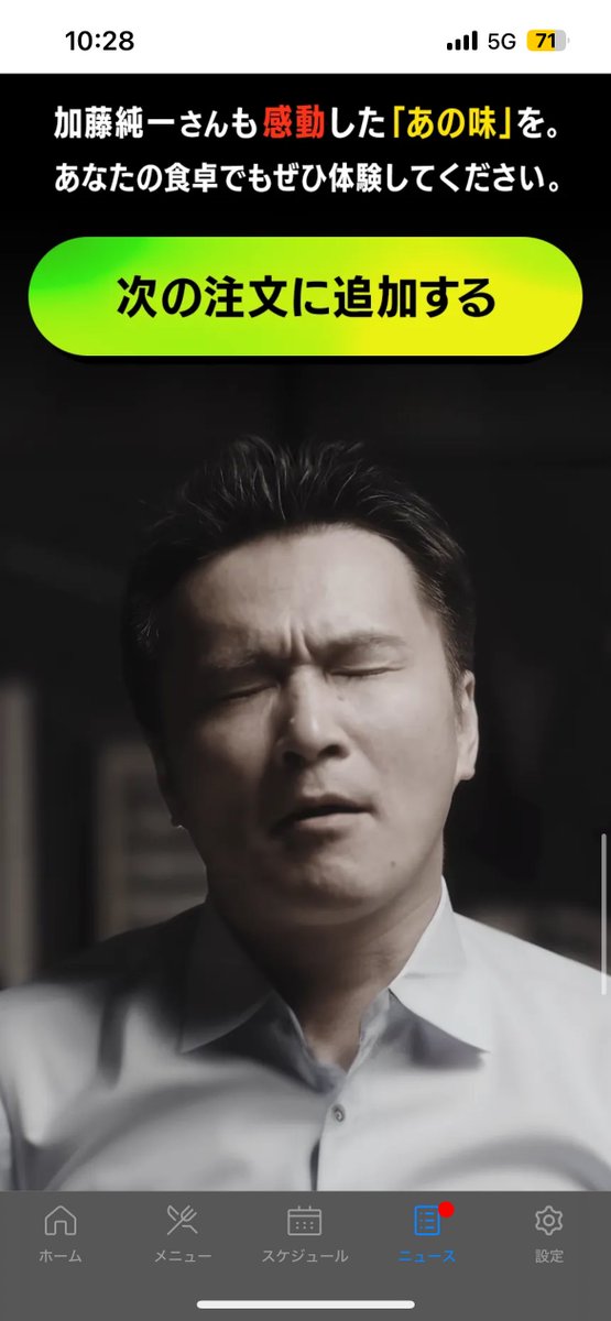 gswyi's tweet photo. ナッシュの配送スケジュール変更しようと思ってアプリ開いたら、
あの人気YouTuberの加藤純一さんがほぼイキかけの顔して出てきた https://t.co/iv8RwlFCVn