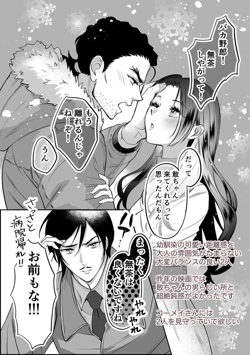 まみうち tweet media