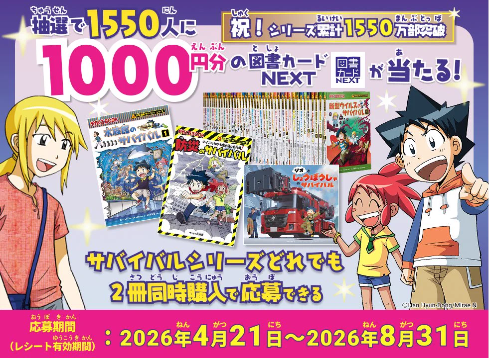【momo】サバイバルシリーズ 31冊　まとめ売り サバイバルシリーズ まとめ売り31冊 momo】サバイバルシリーズ 31冊