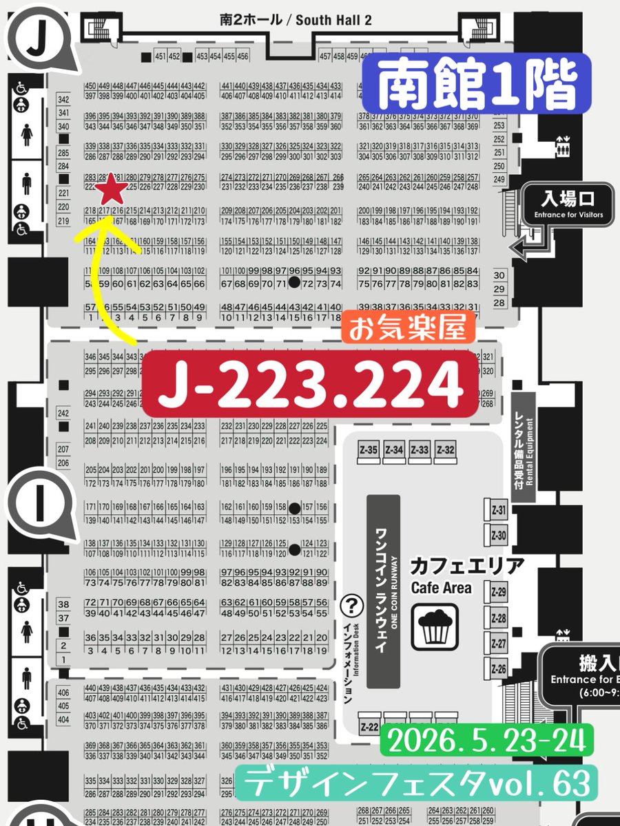 デザフェスまであと1ヶ月！